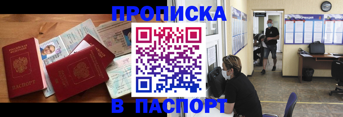 где прописаться в Тамбовской области