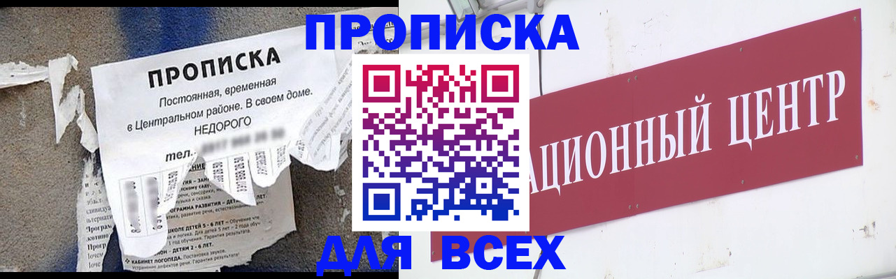 прописка регистрация в Тамбовской области
